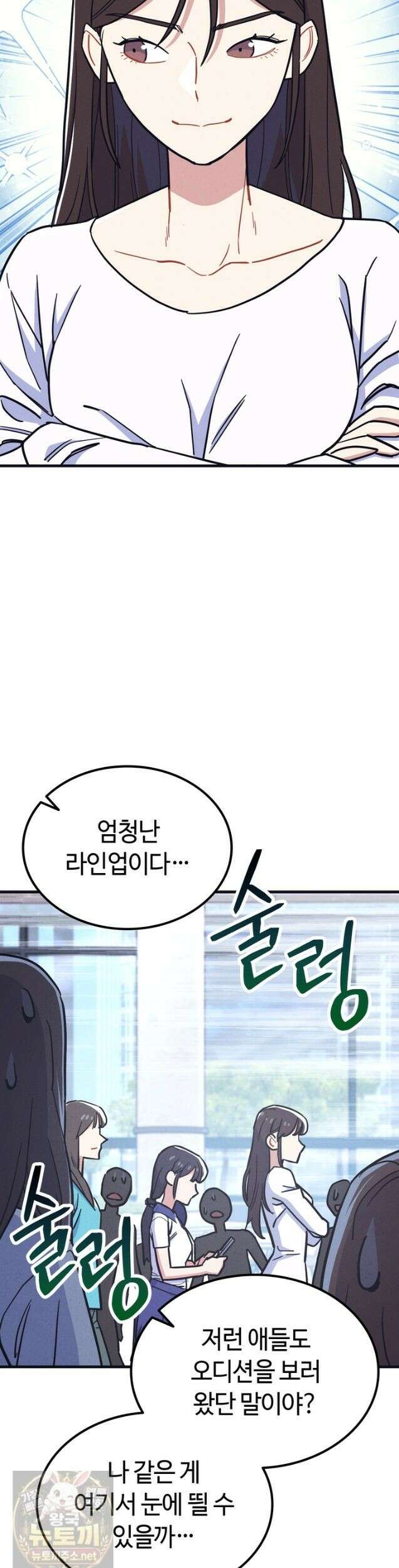 체육교사 김계란 36화 17