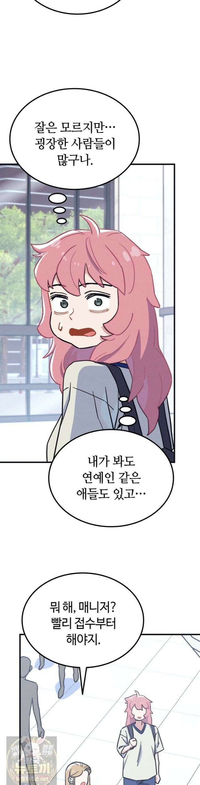 체육교사 김계란 36화 18