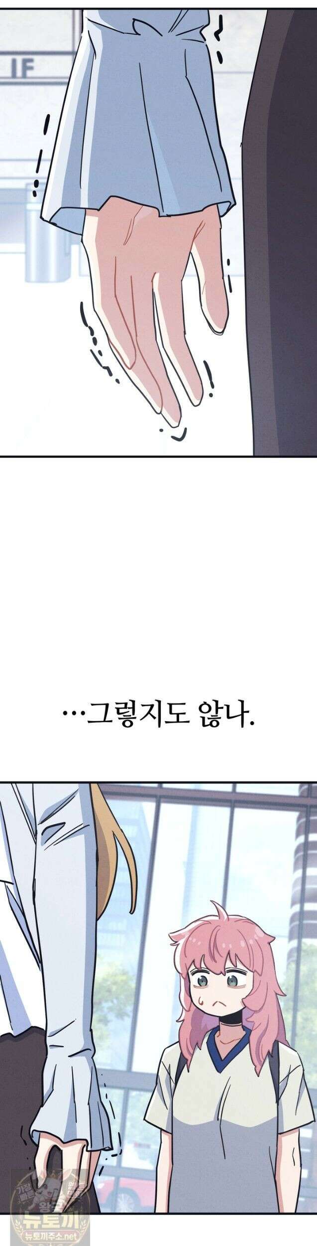 체육교사 김계란 36화 20