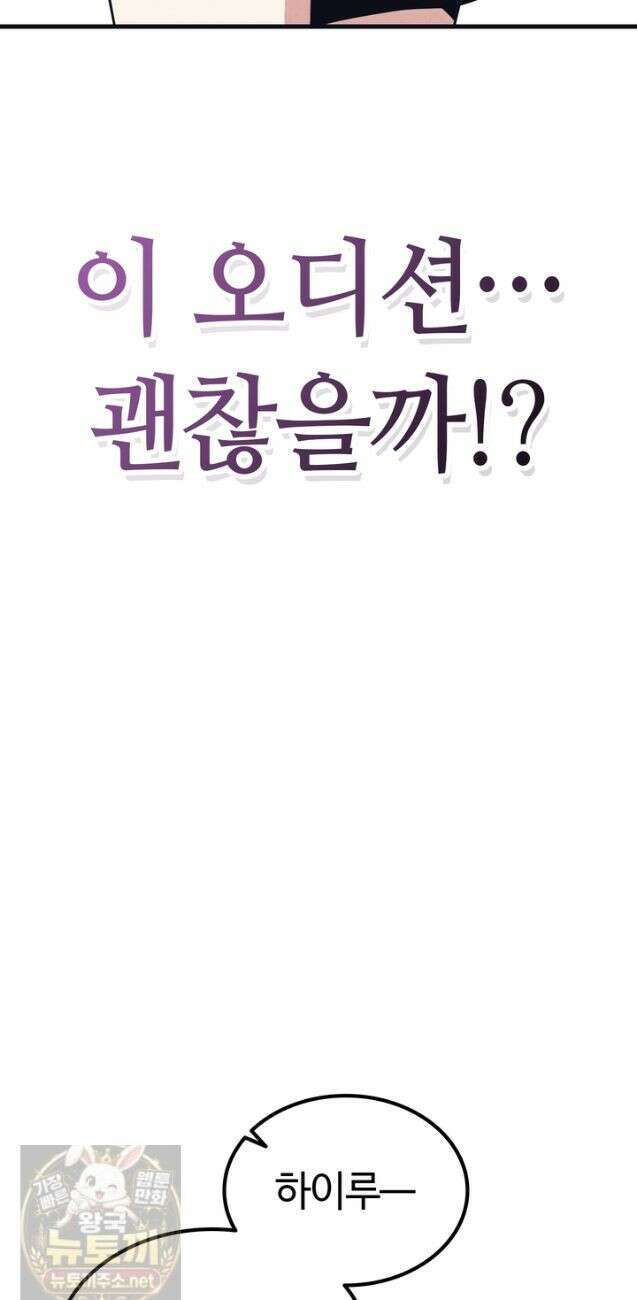 체육교사 김계란 36화 36