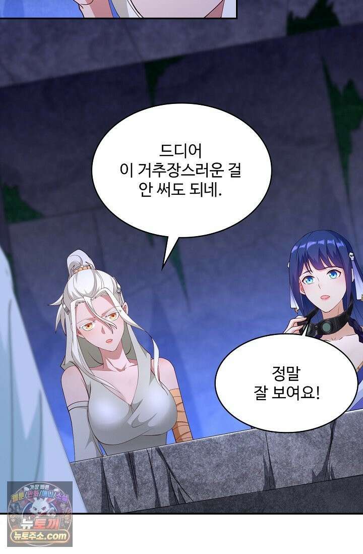 내 소설의 악역이 되다 265화 4