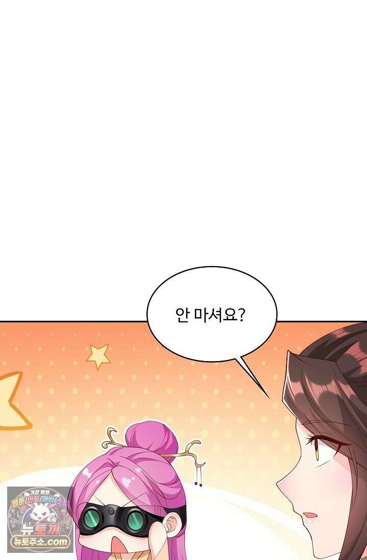 내 소설의 악역이 되다 265화 5