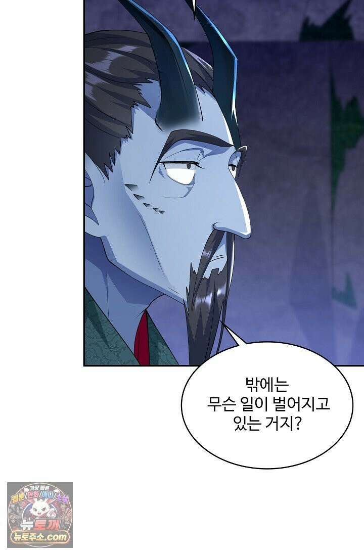 내 소설의 악역이 되다 265화 7