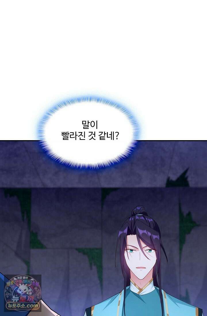 내 소설의 악역이 되다 265화 8