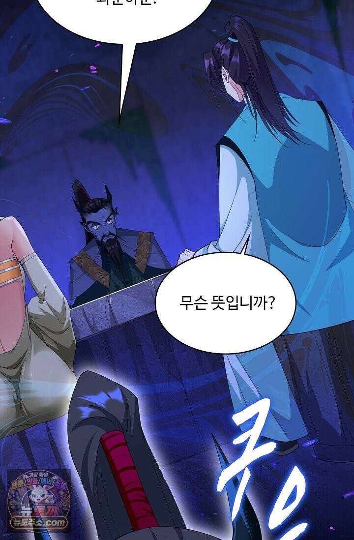 내 소설의 악역이 되다 265화 10