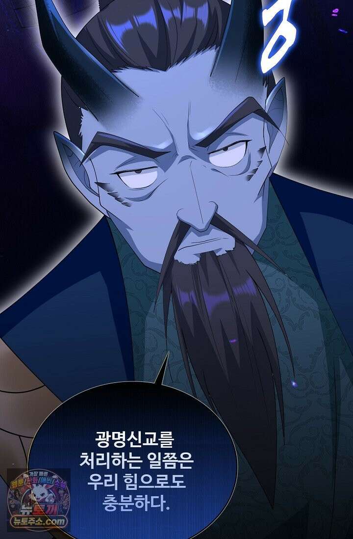 내 소설의 악역이 되다 265화 11