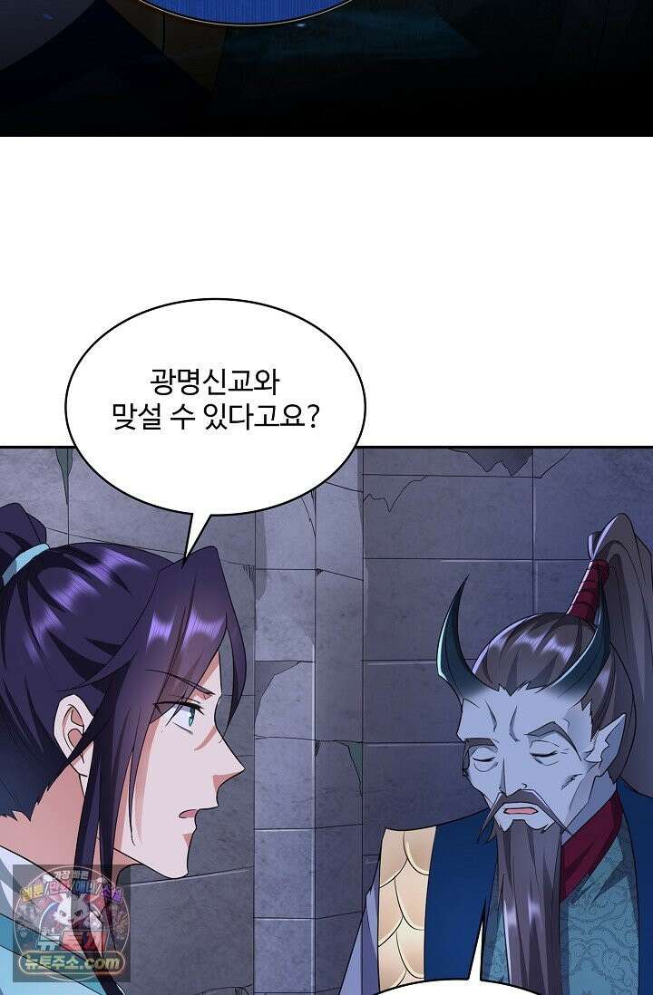 내 소설의 악역이 되다 265화 12