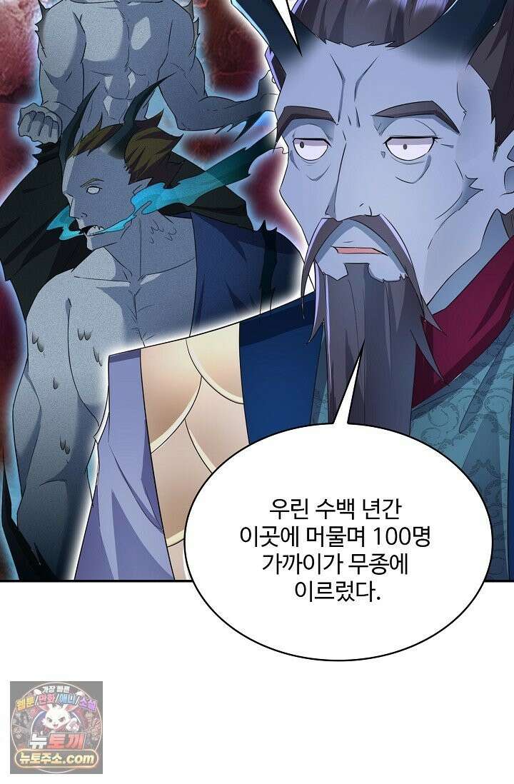 내 소설의 악역이 되다 265화 14