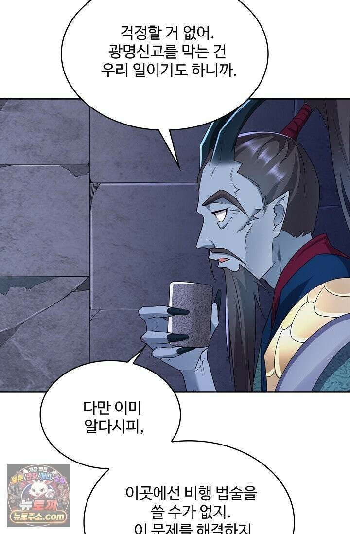 내 소설의 악역이 되다 265화 18