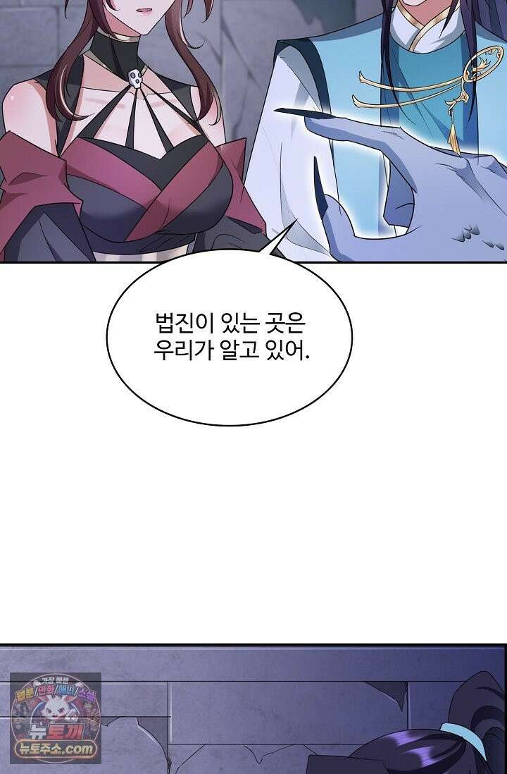 내 소설의 악역이 되다 265화 21