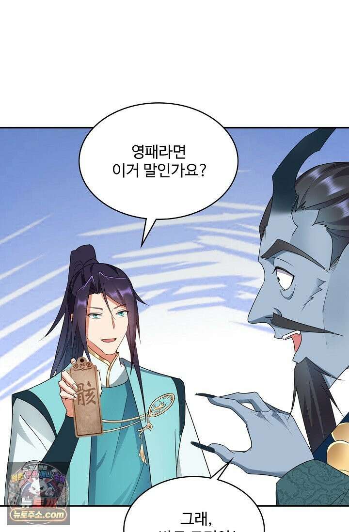 내 소설의 악역이 되다 265화 23