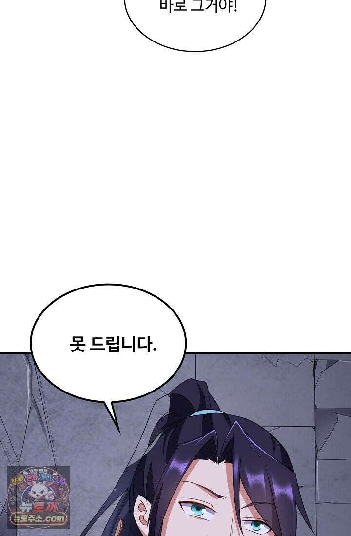 내 소설의 악역이 되다 265화 24