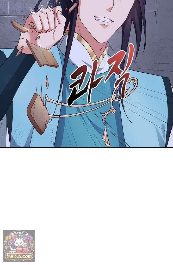 내 소설의 악역이 되다 265화 25
