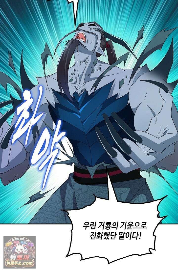 내 소설의 악역이 되다 265화 32