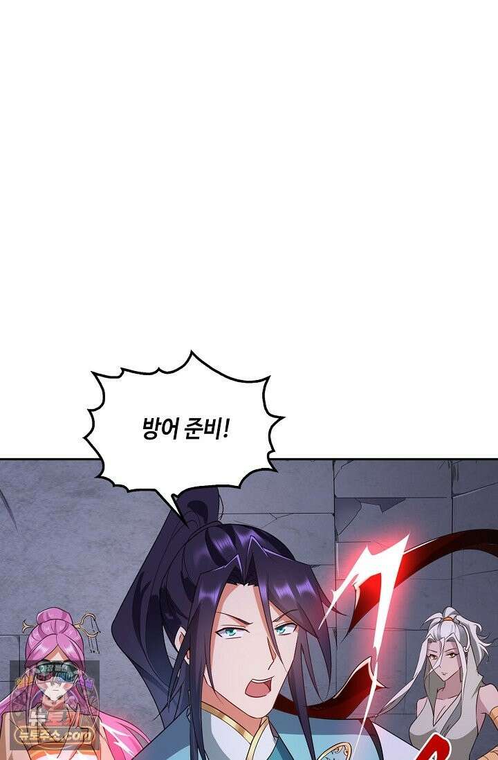내 소설의 악역이 되다 265화 33