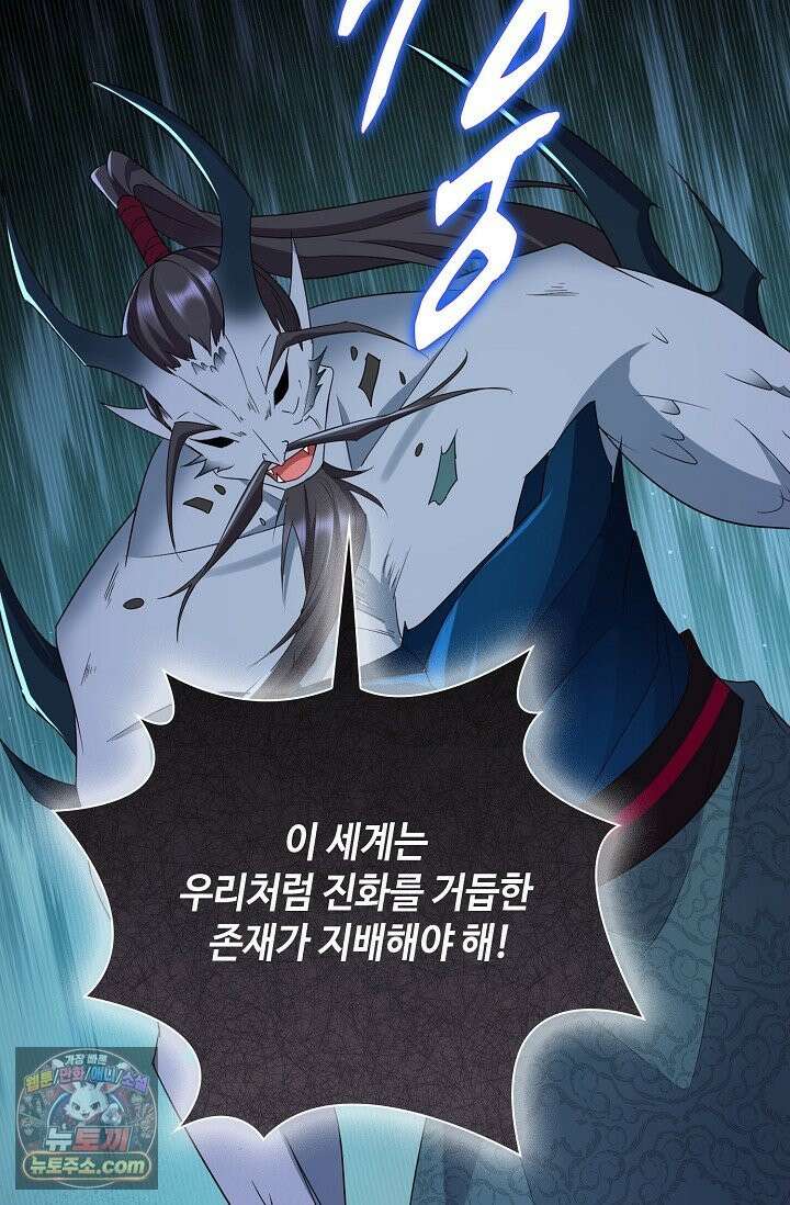 내 소설의 악역이 되다 265화 35