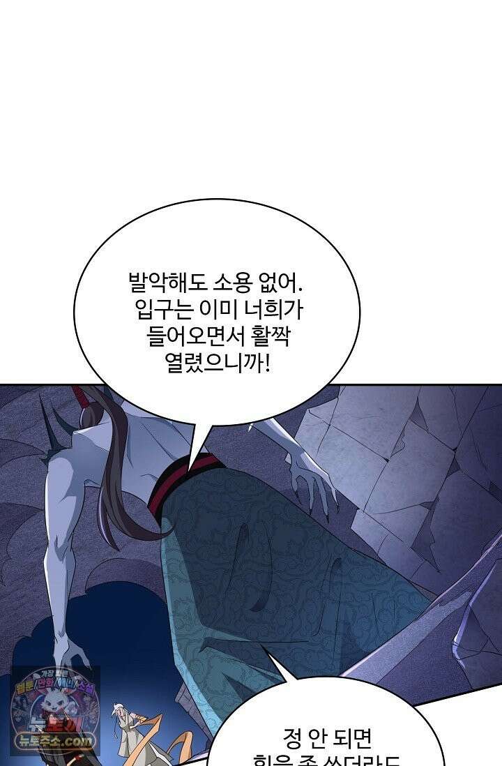 내 소설의 악역이 되다 265화 38