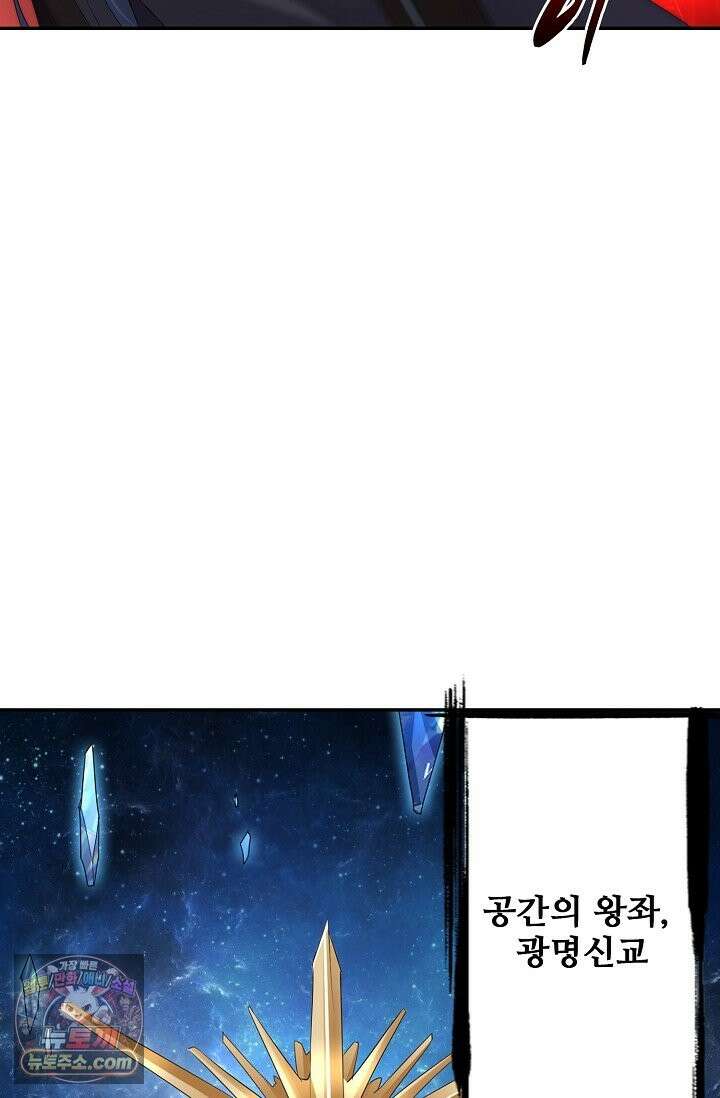 내 소설의 악역이 되다 265화 41