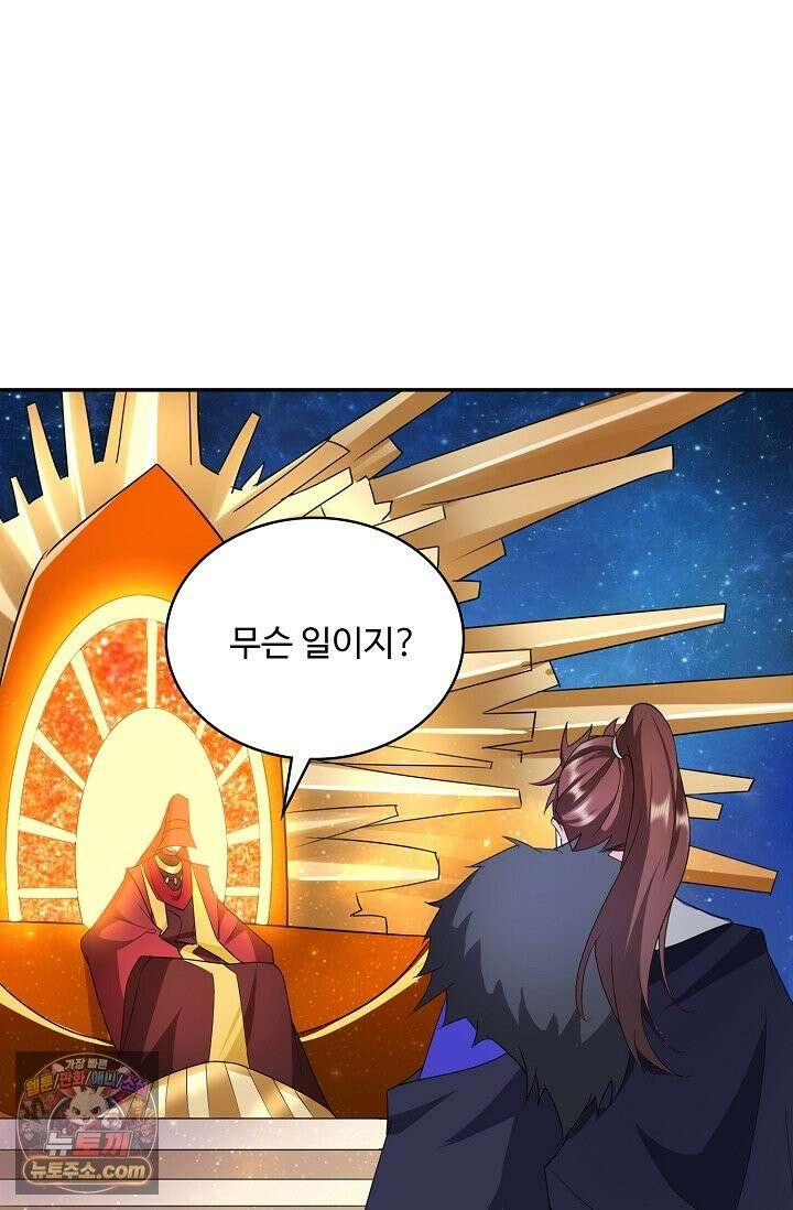 내 소설의 악역이 되다 265화 45