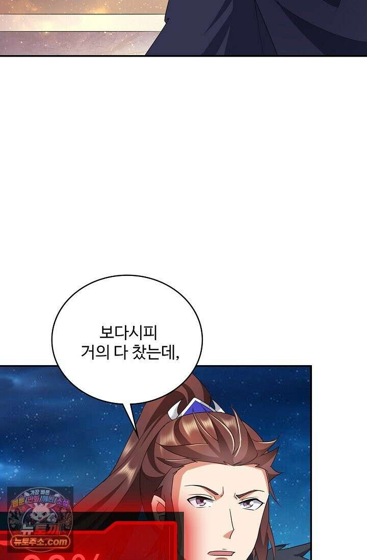 내 소설의 악역이 되다 265화 46