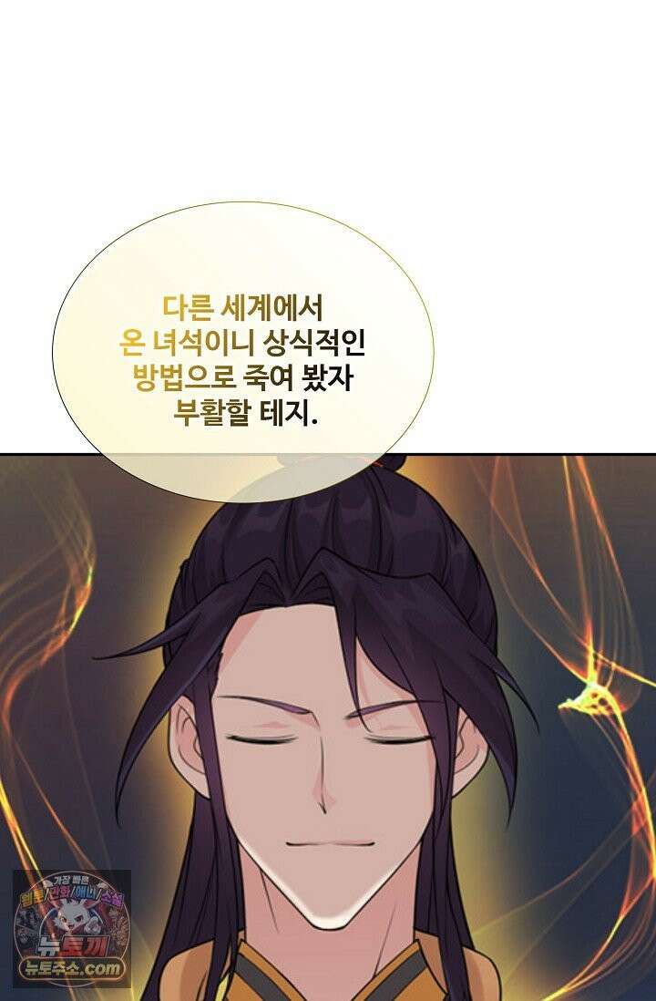 내 소설의 악역이 되다 265화 49