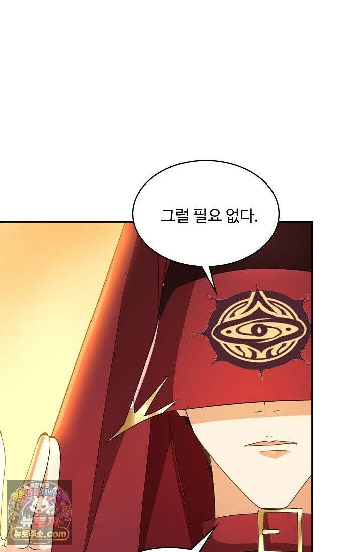 내 소설의 악역이 되다 265화 52