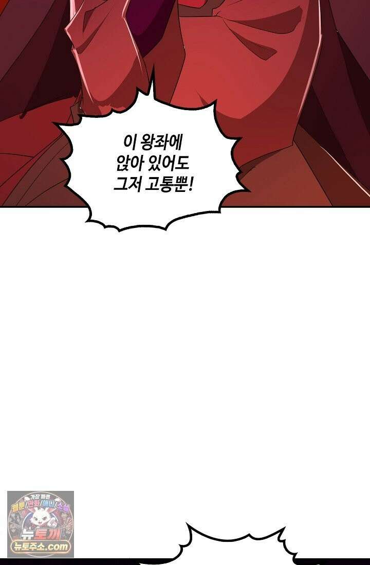 내 소설의 악역이 되다 265화 57