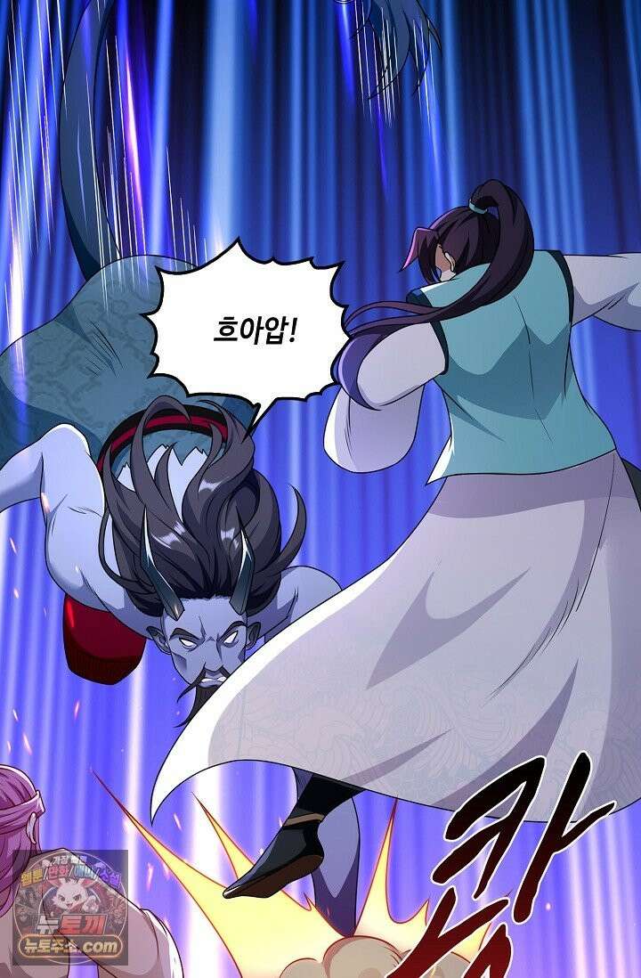 내 소설의 악역이 되다 265화 61