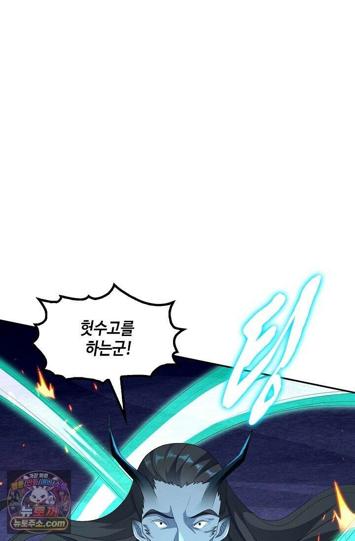 내 소설의 악역이 되다 265화 66