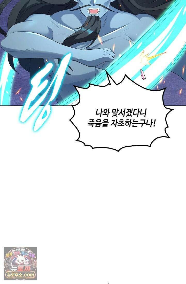 내 소설의 악역이 되다 265화 67