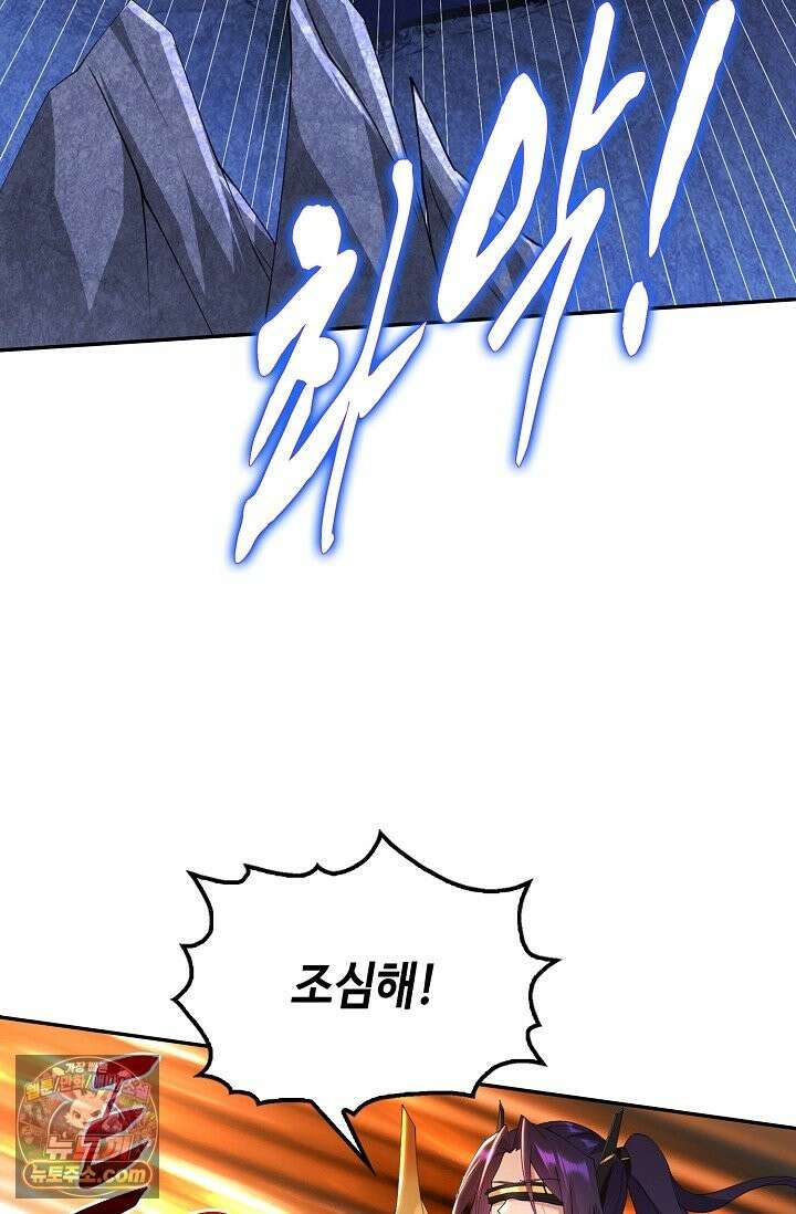 내 소설의 악역이 되다 265화 70