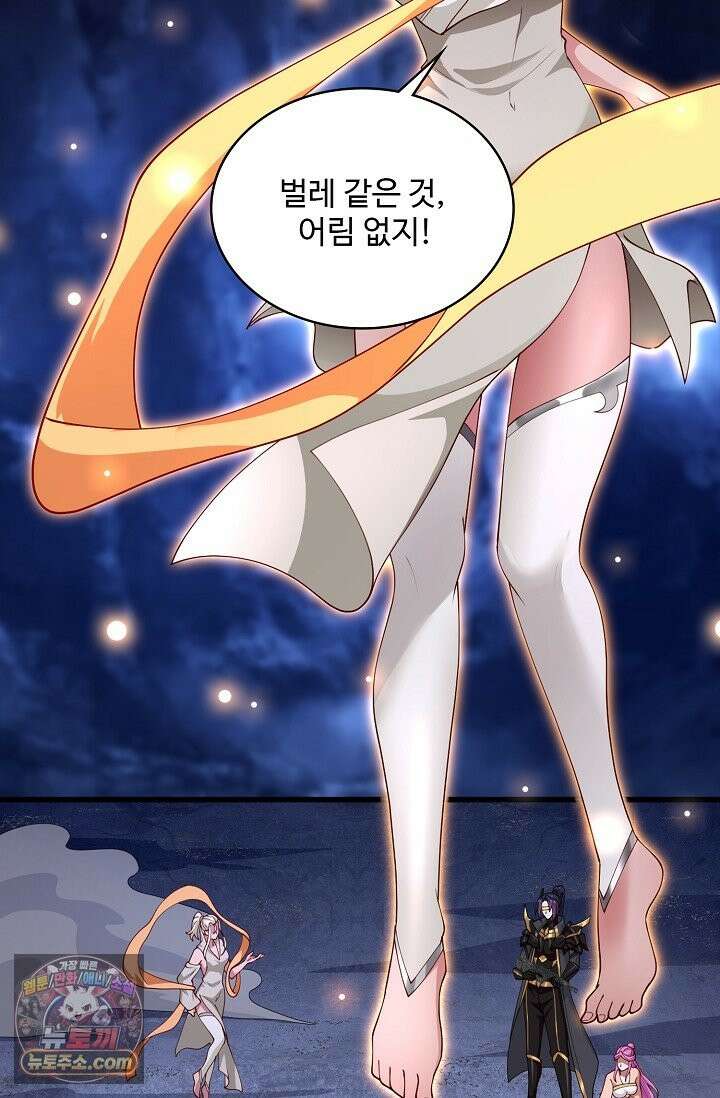 내 소설의 악역이 되다 265화 76