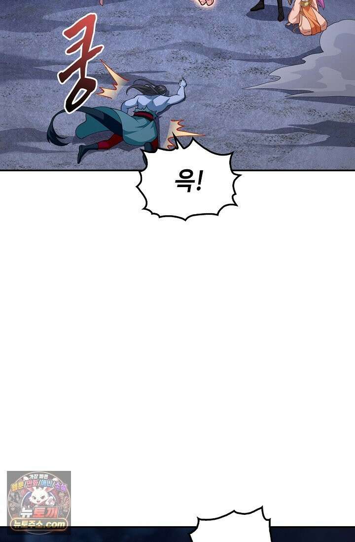 내 소설의 악역이 되다 265화 77
