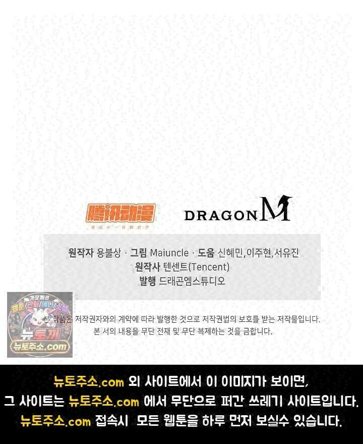내 소설의 악역이 되다 265화 84