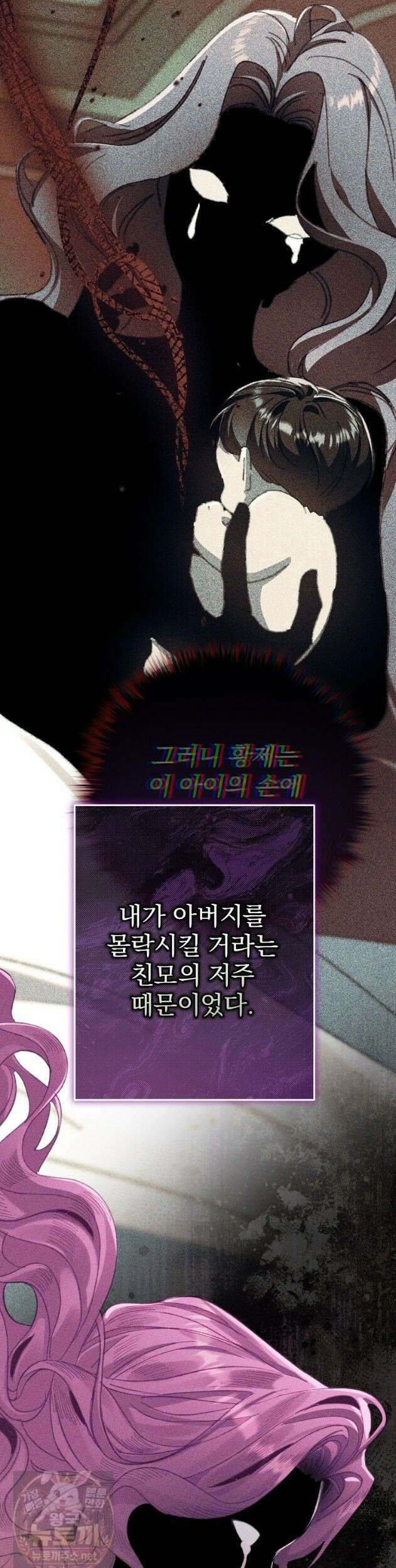 임신한 척했는데 남편이 돌아왔다 30화 2