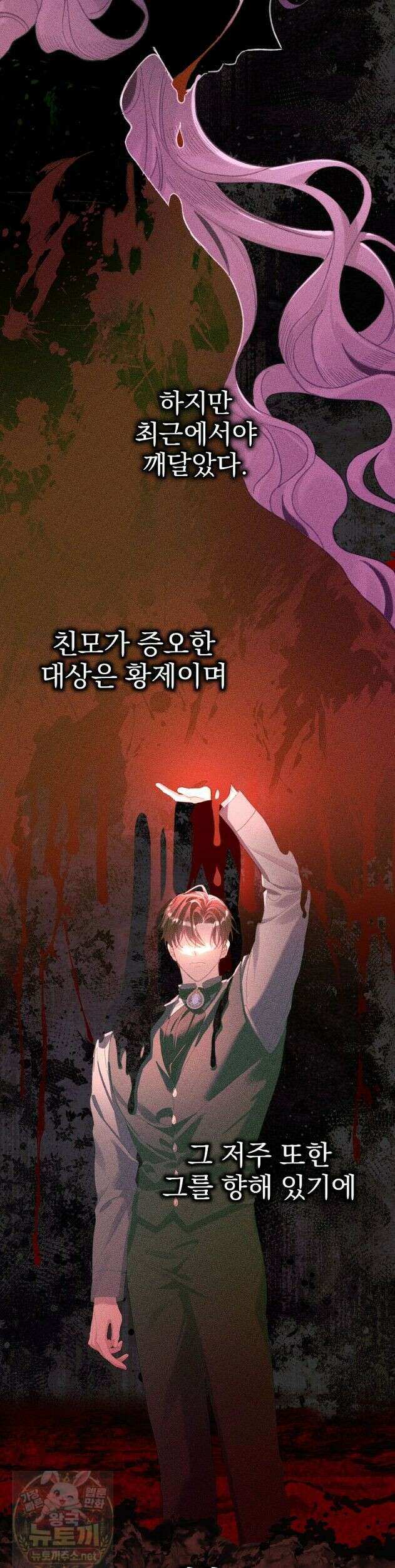 임신한 척했는데 남편이 돌아왔다 30화 3