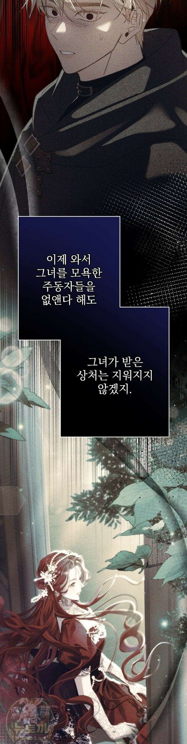 임신한 척했는데 남편이 돌아왔다 30화 5