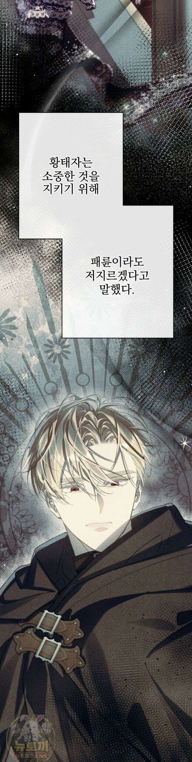 임신한 척했는데 남편이 돌아왔다 30화 6