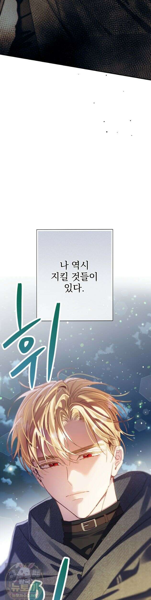 임신한 척했는데 남편이 돌아왔다 30화 7