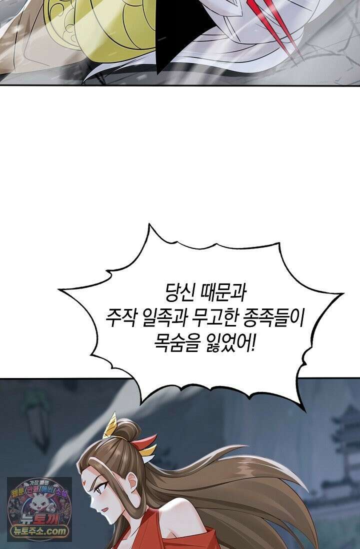 천재 장로 제자수련기 137화 7