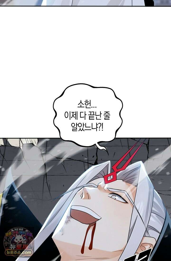 천재 장로 제자수련기 137화 10