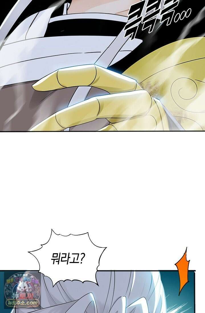 천재 장로 제자수련기 137화 11