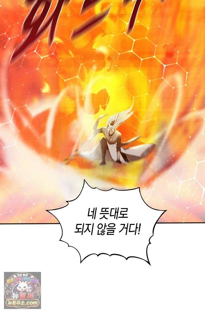 천재 장로 제자수련기 137화 20
