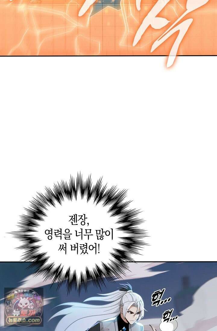 천재 장로 제자수련기 137화 23