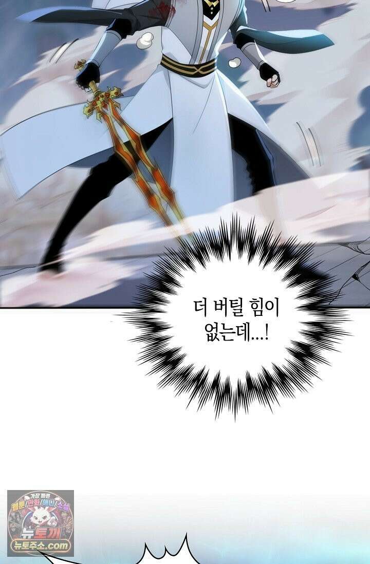 천재 장로 제자수련기 137화 24