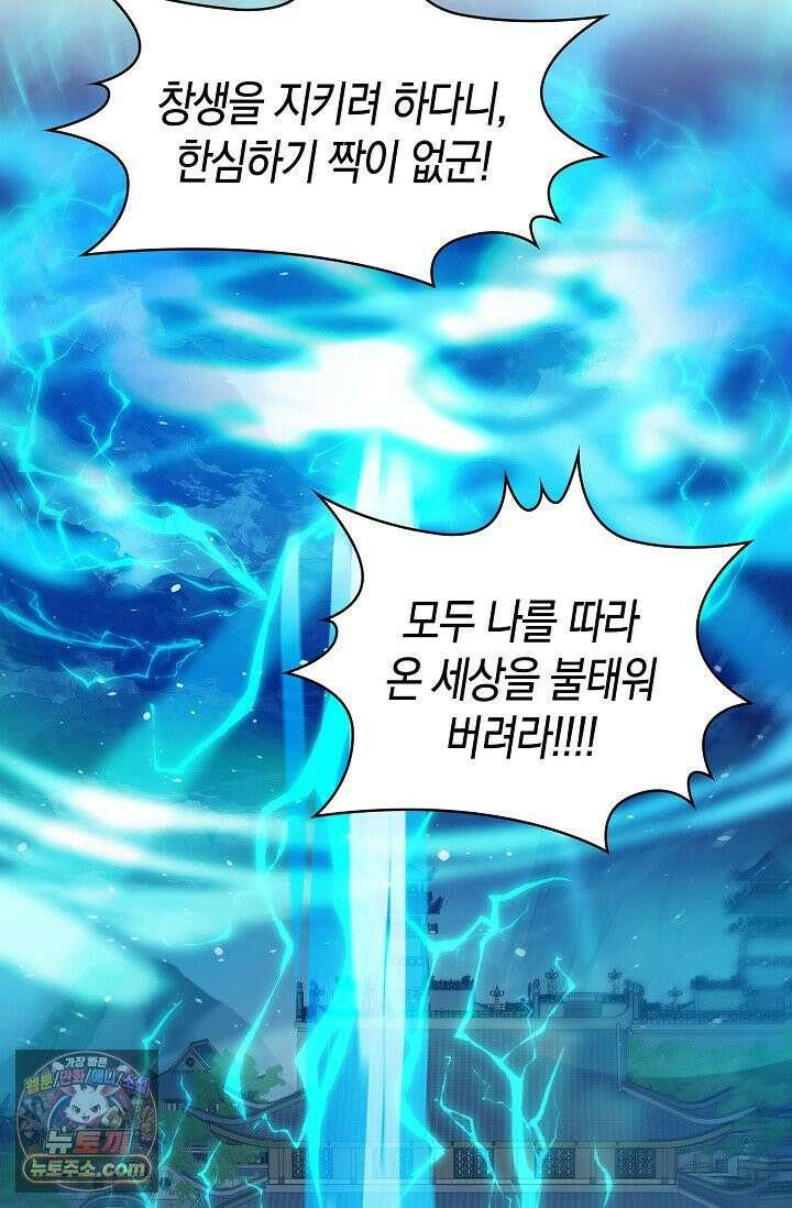 천재 장로 제자수련기 137화 25