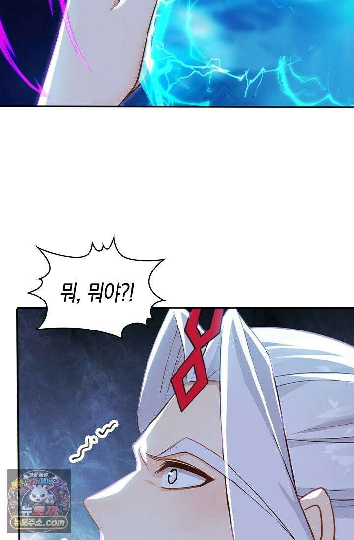 천재 장로 제자수련기 137화 27