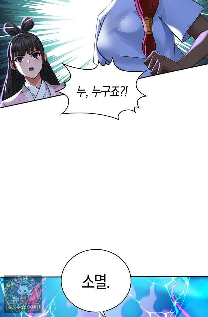 천재 장로 제자수련기 137화 31