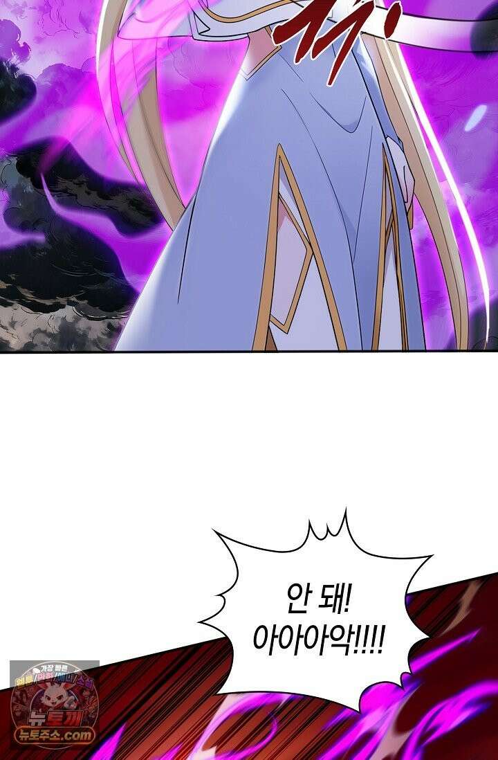 천재 장로 제자수련기 137화 38