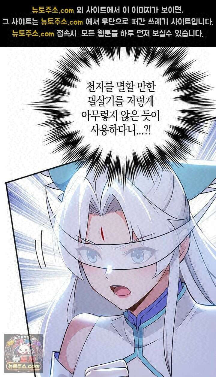 천재 장로 제자수련기 137화 40